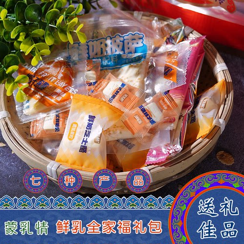 蒙乳情鲜乳全家福，7种美味等你