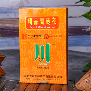 湖北特产川字牌精品青砖茶盒装内蒙古煮奶茶专用老式传统小块黑茶