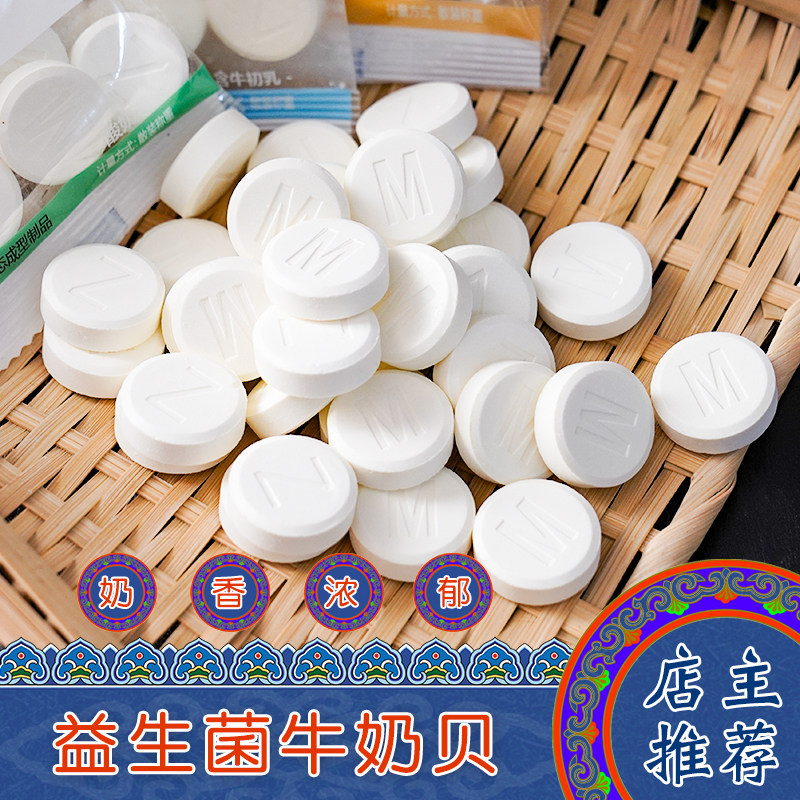 内蒙古特产牛奶的理想益生菌奶贝奶片原味酸奶味手抓包儿童小零食,咖啡/麦片/冲饮,奶片,淘宝优惠券,粉丝福利购,淘宝优惠卷