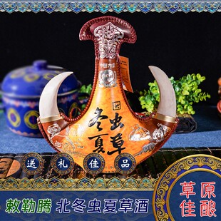 内蒙古特产敕勒腾北冬虫夏草酒蛹虫草酒42%vol牛角皮囊壶500ml