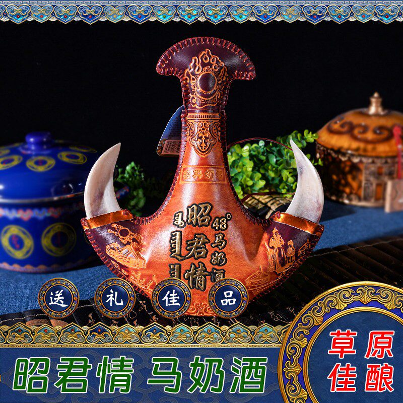 内蒙古特产昭君情马奶酒48度牛角皮囊壶500ml送礼佳品草原佳酿