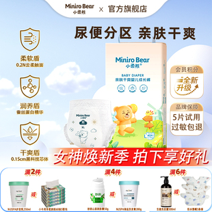 【爱婴岛】小柔熊婴儿成长裤新生儿男女宝干爽拉拉裤尿布尿便分区
