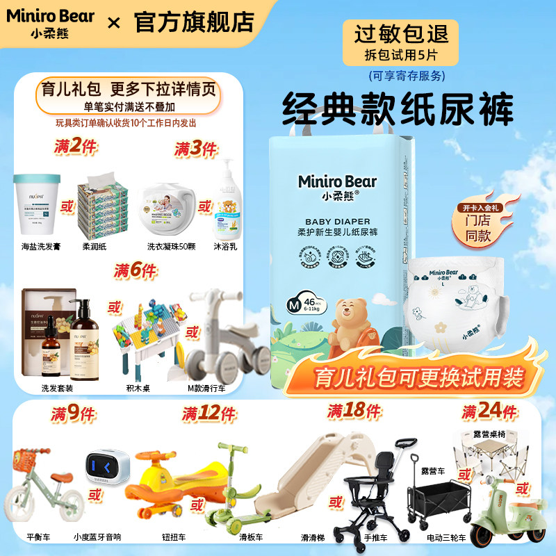 【爱婴岛囤货礼】小柔熊婴儿纸尿裤新生儿成长拉拉裤男女柔软尿布,婴童尿裤,布尿裤,淘宝优惠券,粉丝福利购,淘宝优惠卷