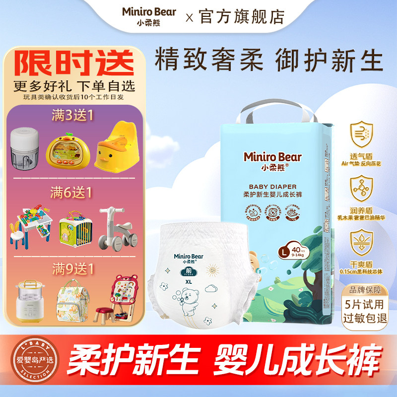 爱婴岛严选小柔熊婴儿拉拉裤
