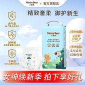 新生儿男女宝成长学步裤 小柔熊婴儿拉拉裤 柔软轻薄透气 爱婴岛