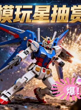 模玩星万代高达假面骑士盲盒福袋中古在线扭蛋机一番赏28次数