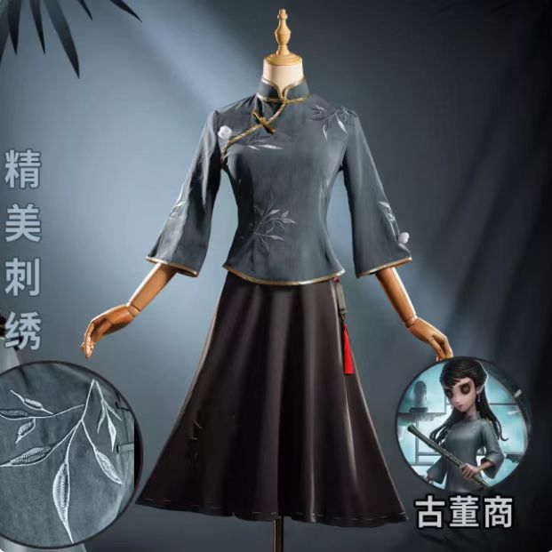 第五人格cos服古董商民国风