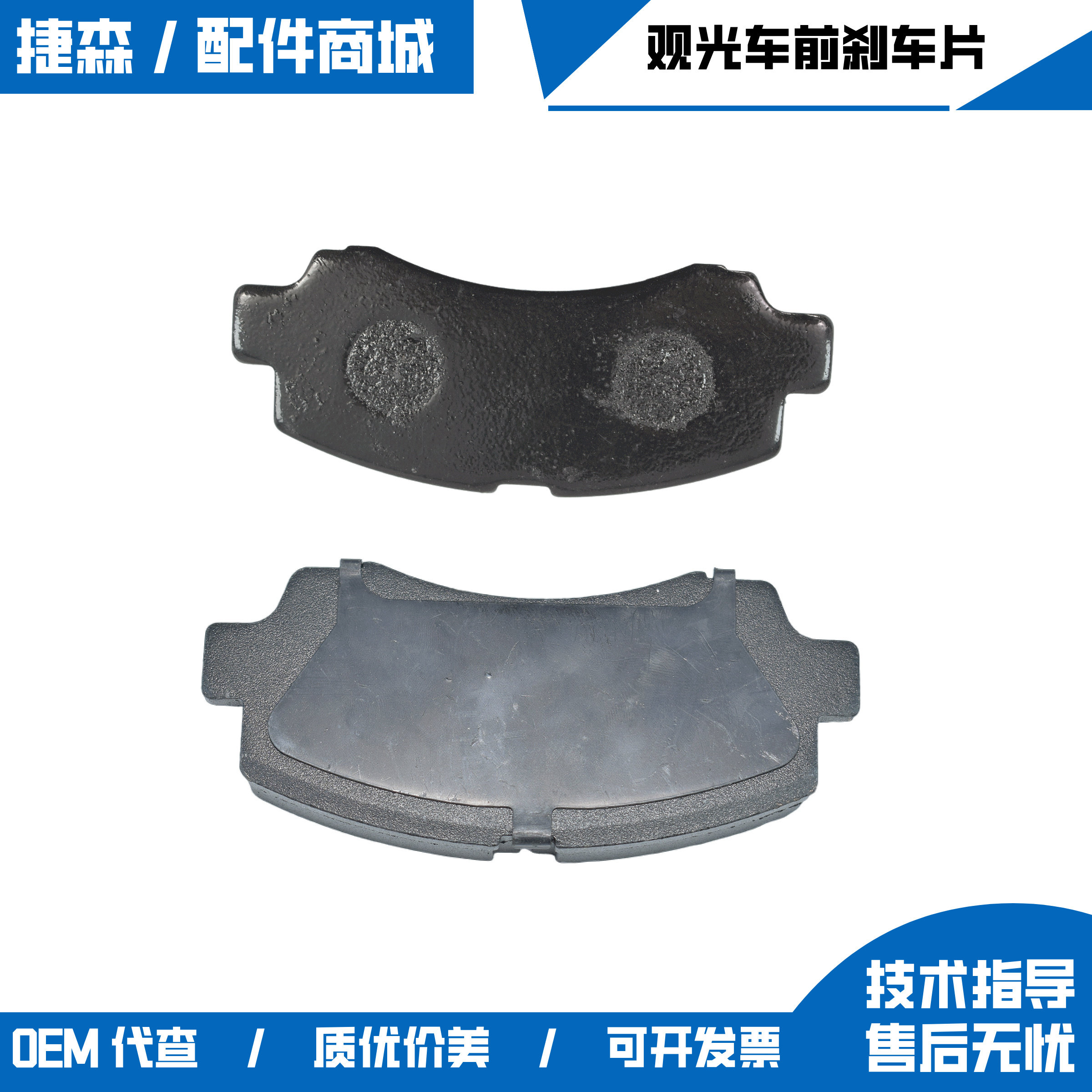 广东绿通LVTONG电动观光车刹车片 S8 S14 景区摆渡车原厂前刹车皮