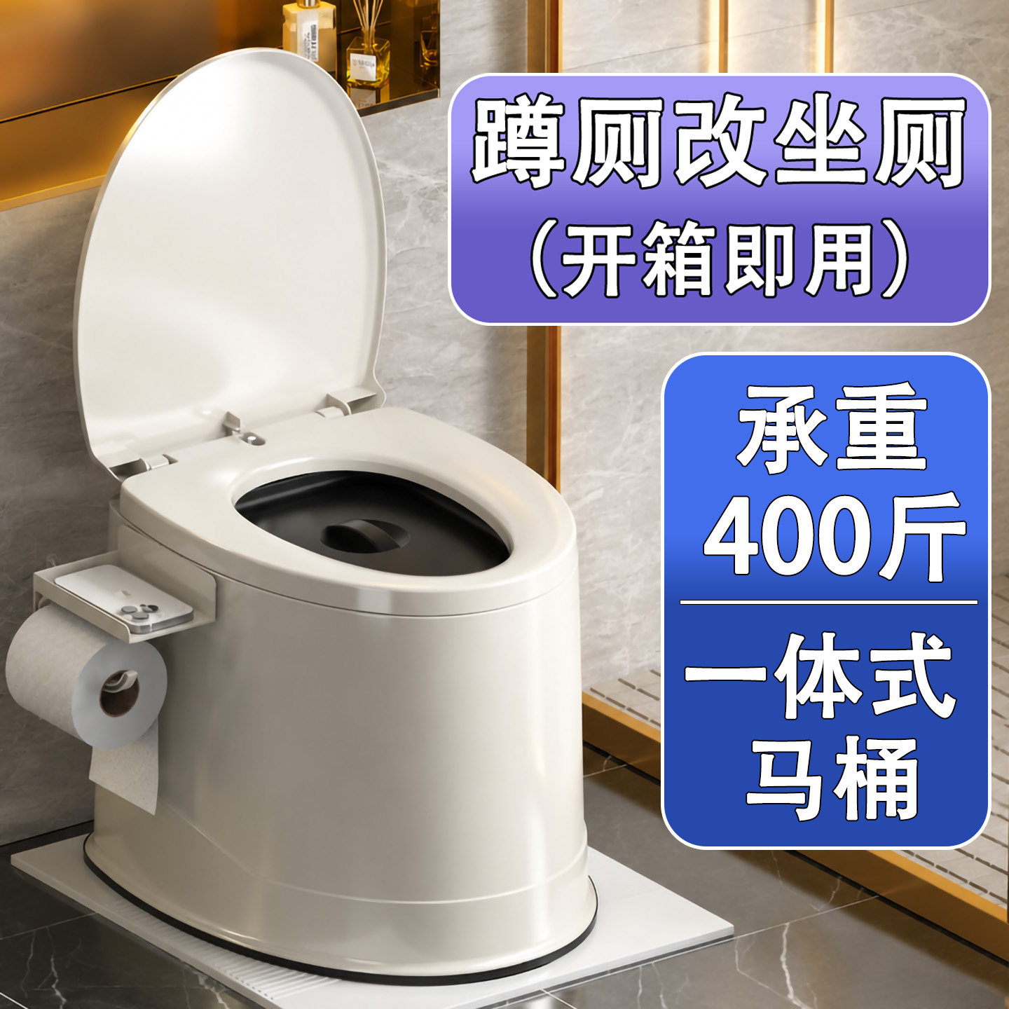 老年人孕妇病人坐便器可移动家用坐便椅室内便携式蹲厕改坐厕马桶
