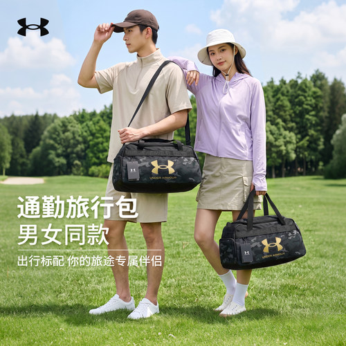 UA安德玛男女训练斜跨旅行包