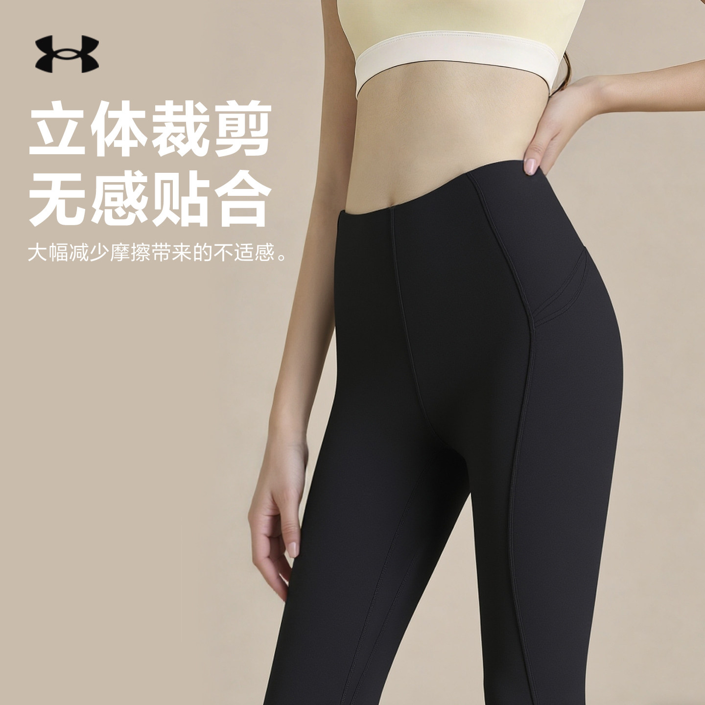 安德玛UA官方女子弹力紧身裤高腰收腹显瘦轻柔贴合普拉提瑜伽裤,运动服/休闲服装,运动长裤,淘宝优惠券,粉丝福利购,淘宝优惠卷