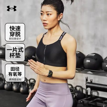 安德玛UA官方女子Infinity高强度健身瑜伽文胸运动内衣1373860