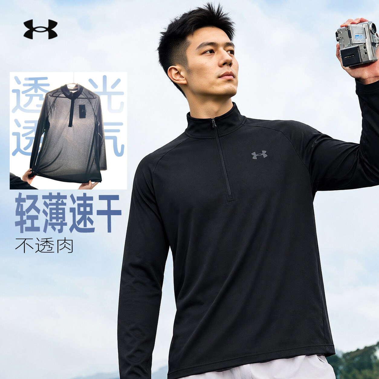 安德玛官网男子春夏立领1/2拉链运动训练跑步轻薄套头速干长袖T恤