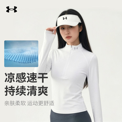 安德玛UA女子速干透气长袖T恤