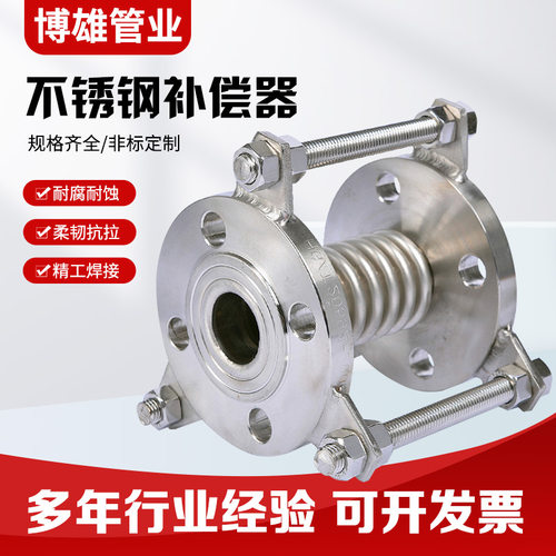 膨胀节补偿器补偿器博雄