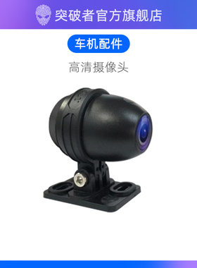 突破者M12 M2 M3摩托车行车记录仪摄像头索尼IMX307前后1080P高清