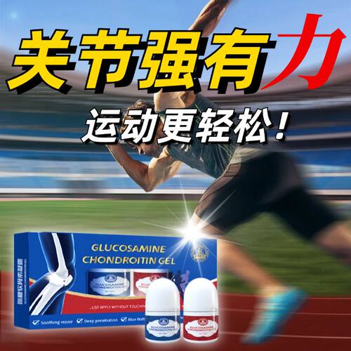 美国亨利外用氨糖软骨素涂抹凝胶关节颈椎肩周膝盖软膏正品小蓝管