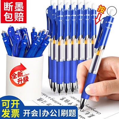 蓝色中性笔按动笔学生刷题办公签字0.5mm子弹头速干顺滑K35红蓝