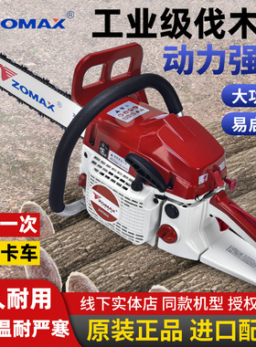 正品中马油锯小型家用锯树油锯伐木锯大功率进口zomax汽油链锯