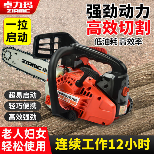 德国小型家用油锯汽油伐木锯劈柴