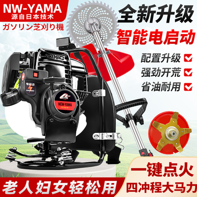 电启动汽油割草机多功能开荒神器