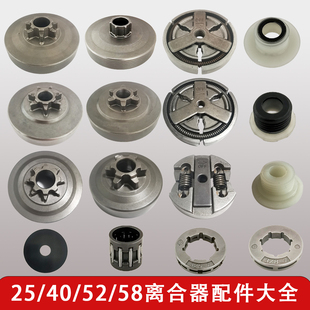伐木锯小油锯链条齿轮52 通用 58离合器链轮中马油锯配件大全改装