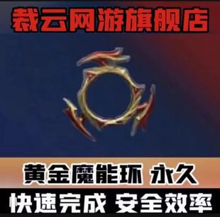 CF穿越火线机甲黄金魔能环撕裂者金魔神圣爆裂者巨龙咆哮裂空击杀