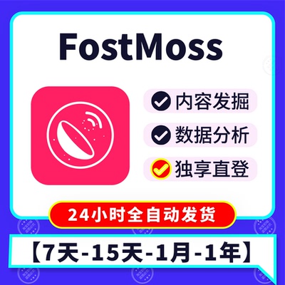 fastmoss7天会员专业版数据分析