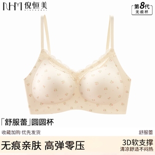 倪恒美法式 碎花内衣女小胸聚拢甜美蕾丝边透气无钢圈少女学生文胸