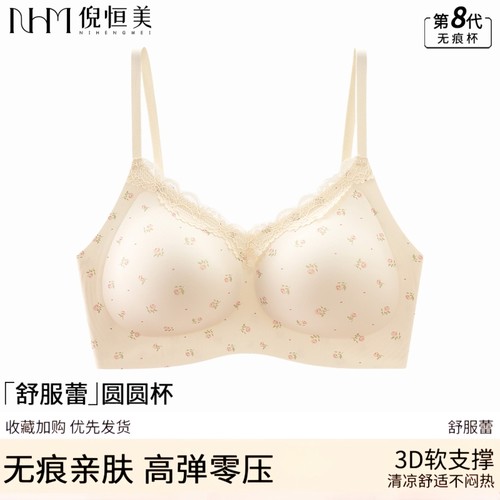 法式碎花内衣女小胸聚拢
