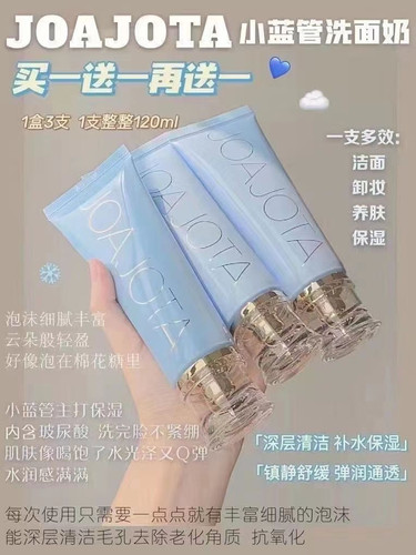 韩国JOAJOTA小蓝管氧气洗面奶男女士专用氨基酸洁面清洁正品授权