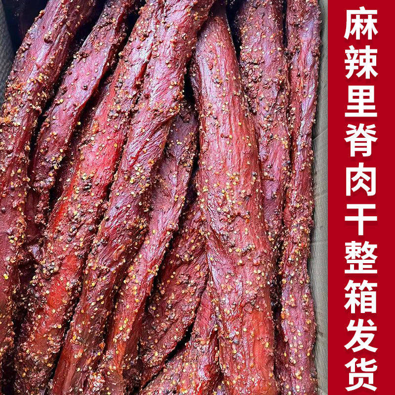 跑江湖麻辣大块肉去骨手撕新鲜整箱香辣晒干风干牛肉味猪肉里脊肉