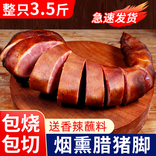 腊猪脚正宗四川重庆特产手工农家自制柏树烟熏腊肉腊猪蹄前腿整只