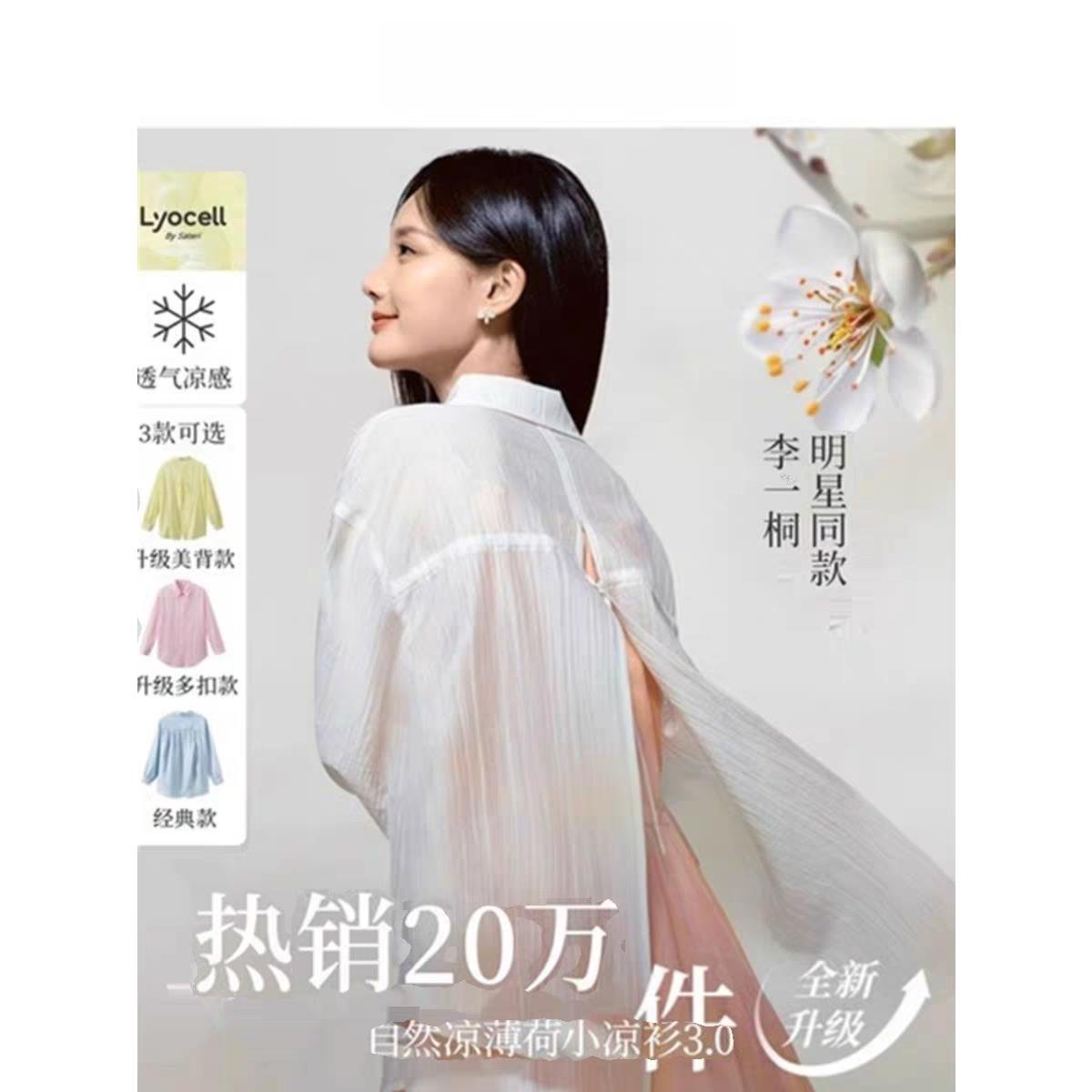明星同款天丝衬衫外套女2026年春夏新款薄开衫百搭通勤衬衣上衣
