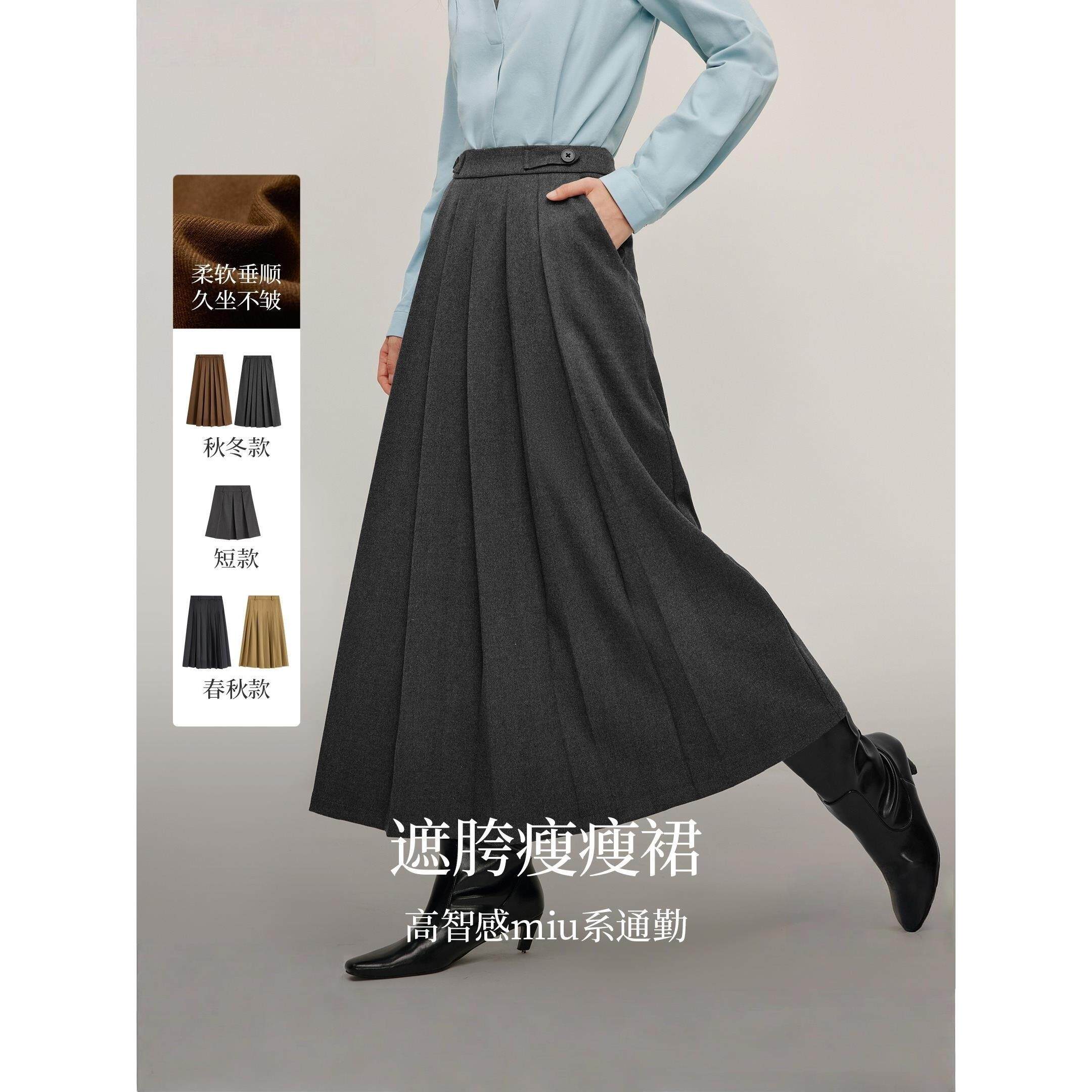 特价miu系穿搭通勤灰色百褶半身裙女2026年秋冬新款通勤A字中长裙