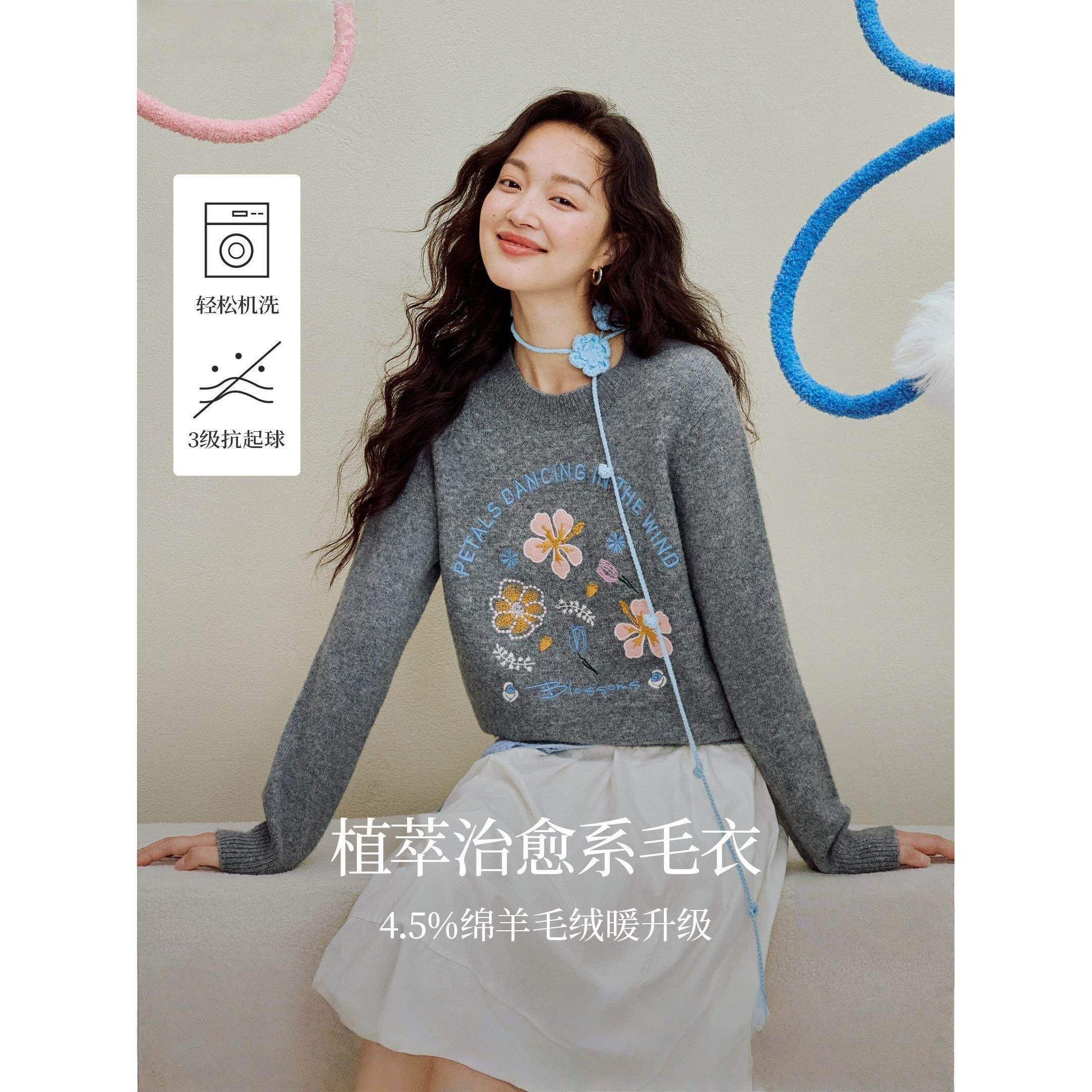 特价格雷系立体绣花毛衣2026早春季女装新款宽松圆领长袖内搭上衣