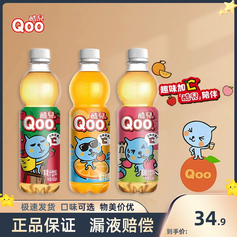 酷儿450ml果味维生素饮料