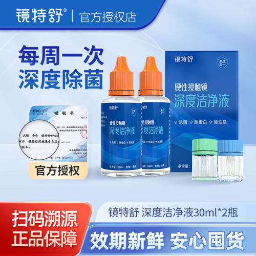 杀菌/除蛋白/除油脂 多效合一 每周深层护理