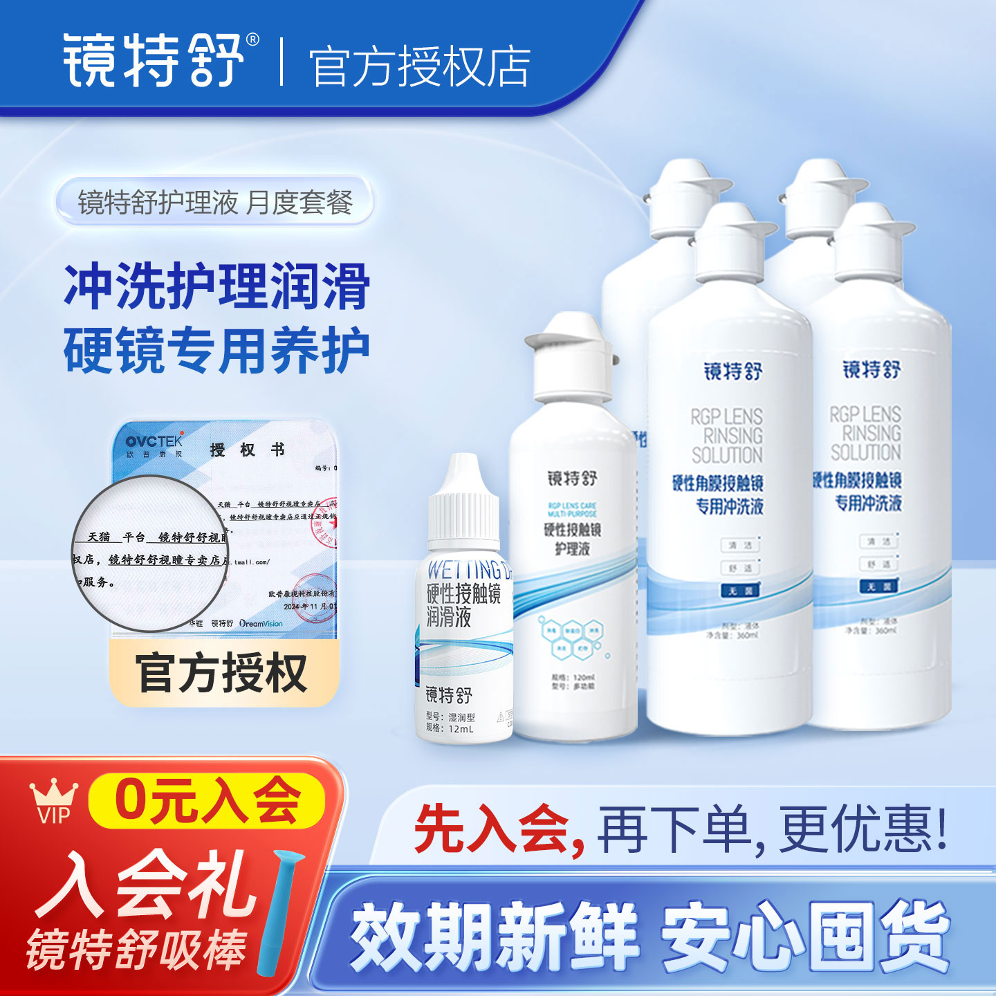 线下同款 效期新鲜 原装进口 温和多效洁净