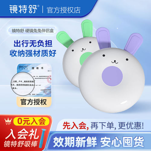 吸棒、托棒、柱状双联瓶 一体收纳 外出便携