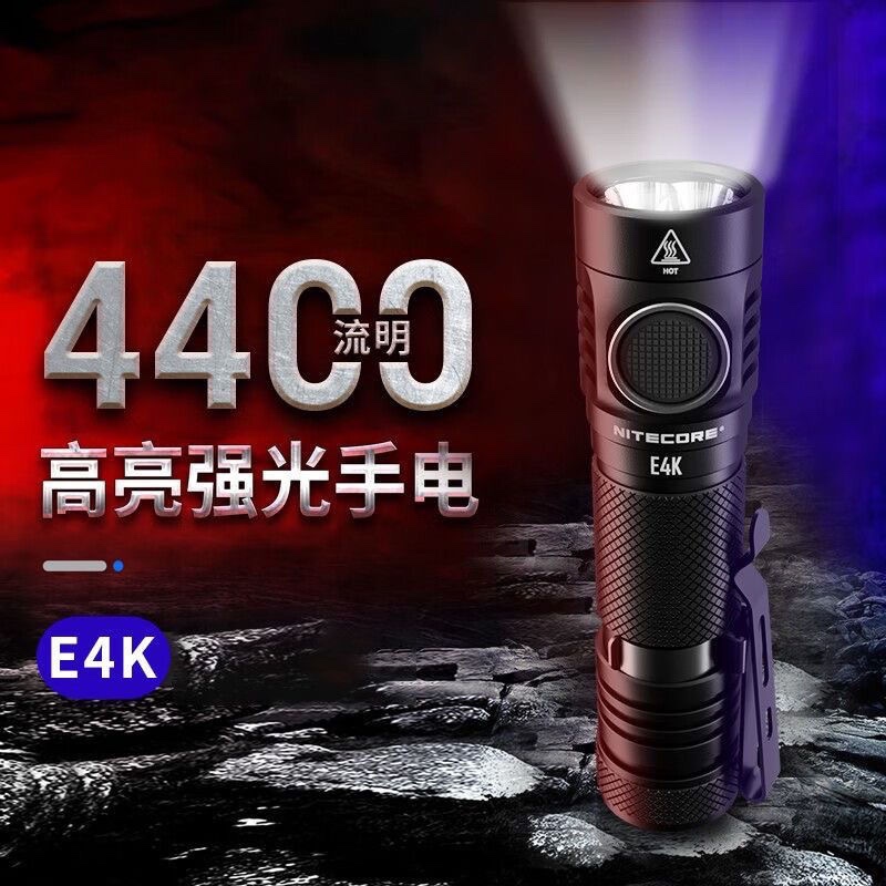 NITECORE奈特科尔E4K户外4400流明21700电池5000毫安LED手电筒