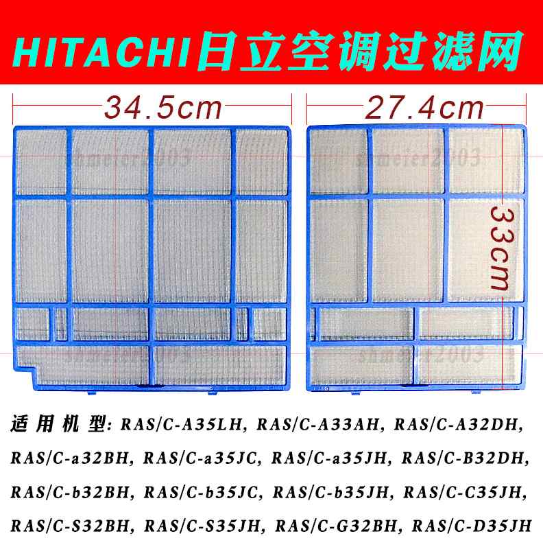 hitachi日立空调原装过滤网RAS/C-a32BH 35JH LH JC BGS DHC 33AH
