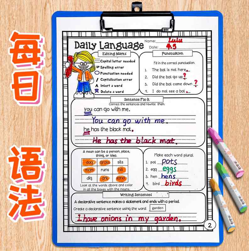 美国小学英语语法练习题纸每日一练grammar基础入门启蒙作业纸