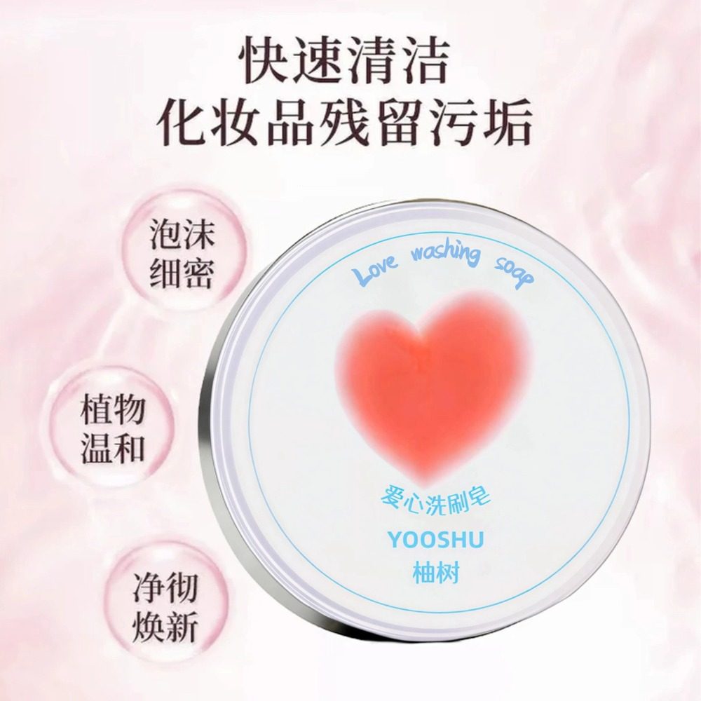 化妆刷洗刷皂粉扑美妆蛋清洁工具迷你便携清洗剂清洁手工精油皂,彩妆/香水/美妆工具,美妆工具清洗剂/清洗液,淘宝优惠券,粉丝福利购,淘宝优惠卷