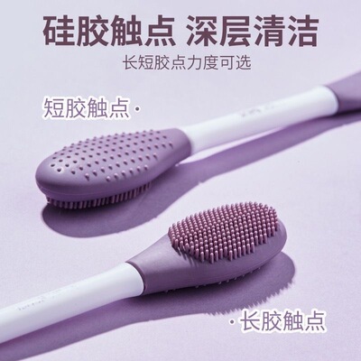 双头硅胶面膜刷超软白泥清洁