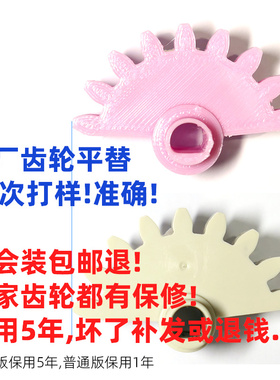 珍宝冷气机富士通空调ASPG25LTCA/35LTCA面板升降电机齿轮零配件