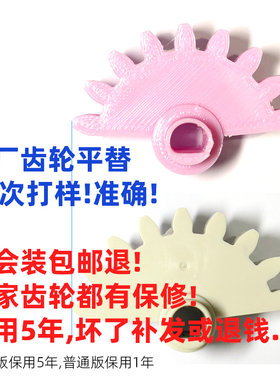 珍宝冷气机富士通空调ASPG25LTCA/35LTCA面板升降电机齿轮零配件