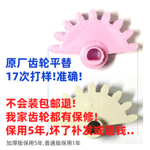 珍宝冷气机富士通空调ASPG25LTCA/35LTCA面板升降电机齿轮零配件