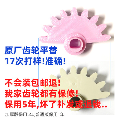 珍宝冷气机富士通空调ASPG25LTCA/35LTCA面板升降电机齿轮零配件