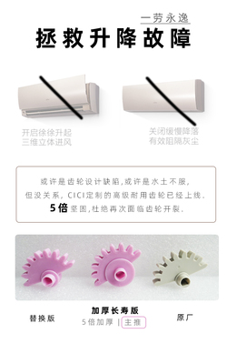 富士通将军配件升降面板空调维修齿轮全新非拆机零件配件